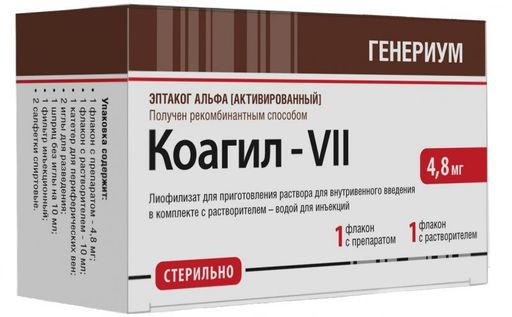 Коагил-VII, 4.8 мг, лиофилизат для приготовления раствора для внутривенного введения, в комплекте с растворителем, 1 шт.