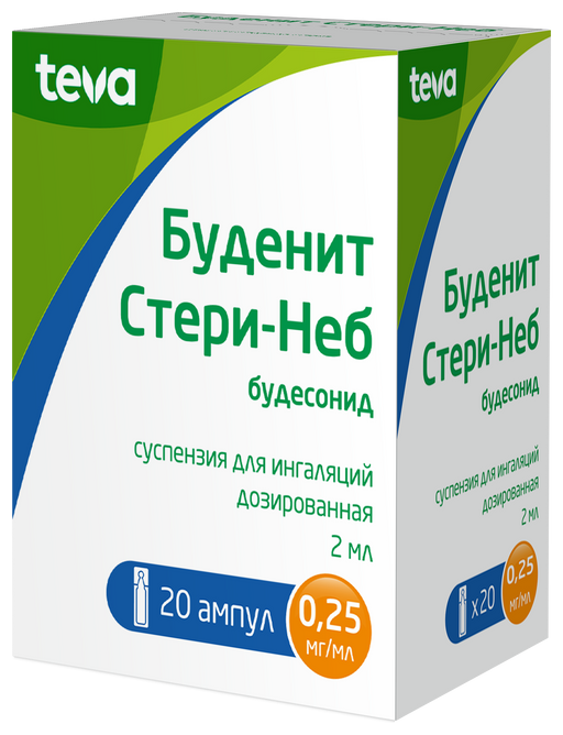 Буденит Стери-Неб, 0.25 мг/мл, суспензия для ингаляций дозированная, 2 мл, 20 шт.
