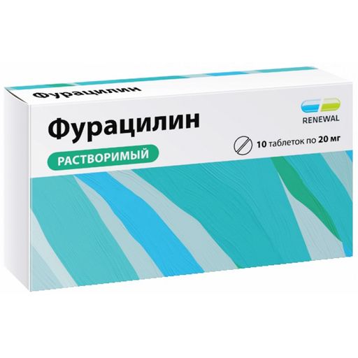 Фурацилин, 20 мг, таблетки для приготовления раствора для местного и наружного применения, растворимый, 10 шт. цена