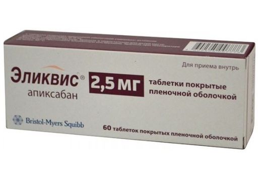 Эликвис, 2.5 мг, таблетки, покрытые пленочной оболочкой, 60 шт. цена