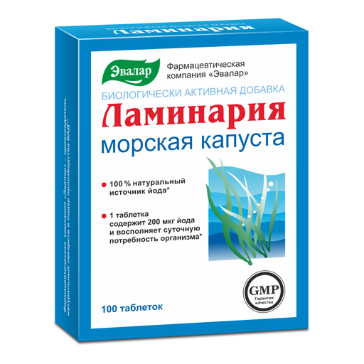 Ламинария, 0.2 г, таблетки, 100 шт. цена