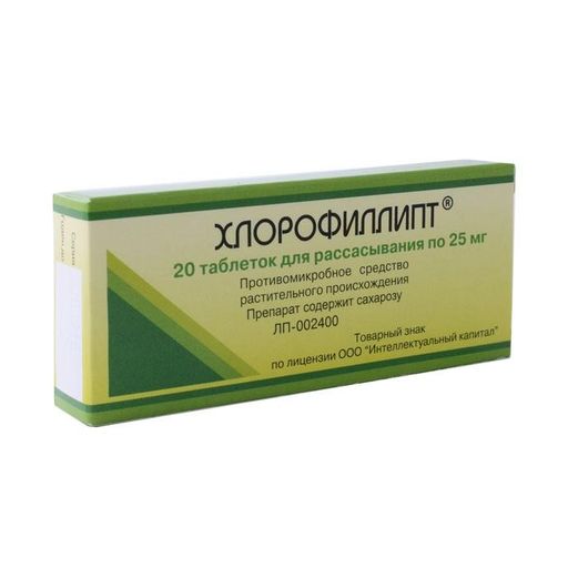 Хлорофиллипт, 25 мг, таблетки для рассасывания, 20 шт.