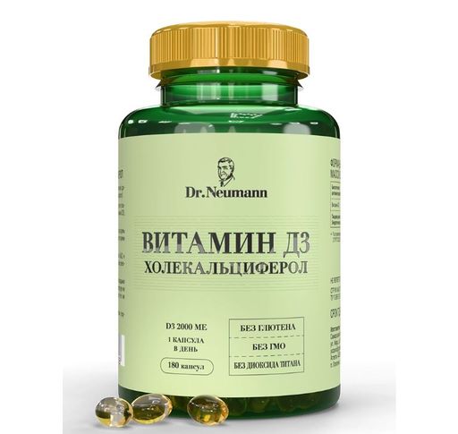 Dr Neumann Витамин D3, капсулы, 180 шт.
