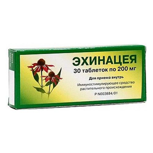 Эхинацея, 200 мг, таблетки, 30 шт. цена