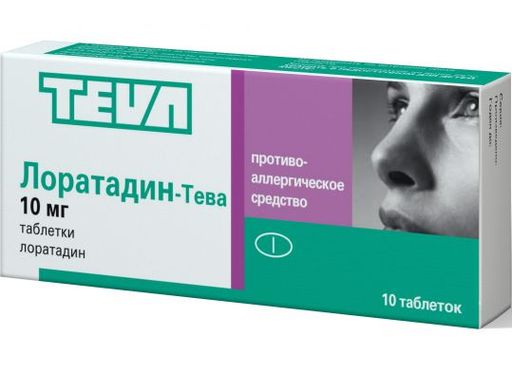 Лоратадин-Тева, 10 мг, таблетки, 10 шт. цена