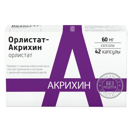 Орлистат-Акрихин, 60 мг, капсулы, 42 шт. цена