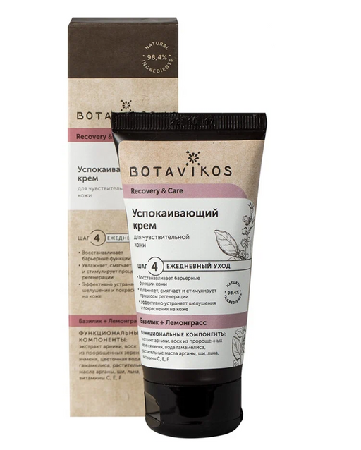 Botavikos Recovery & Care Успокаивающий крем для лица, крем, Базилик и Лемонграсс, 50 мл, 1 шт.