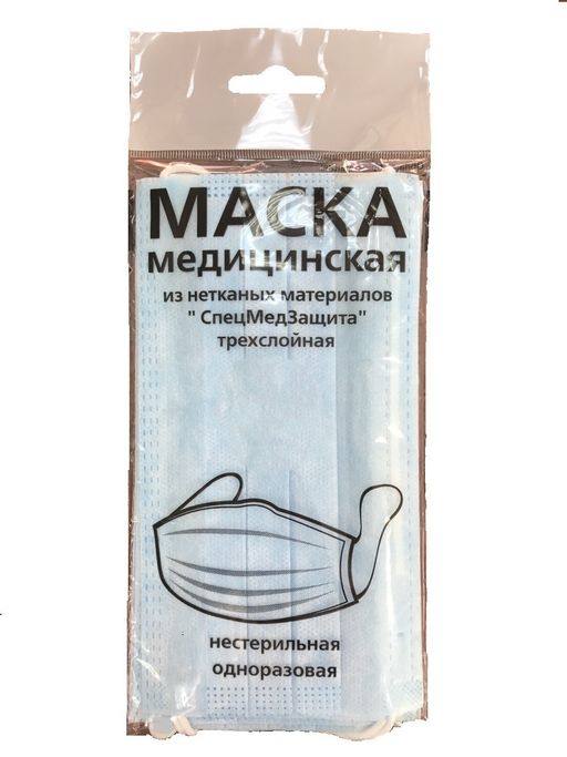 Маска медицинская одноразовая 3-х слойная, 3-слойный(ая) на резинках, 3 шт.