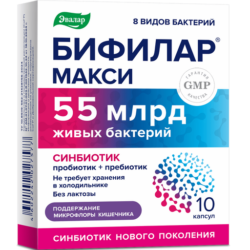 Бифилар Макси 55 млрд, капсулы, 10 шт.