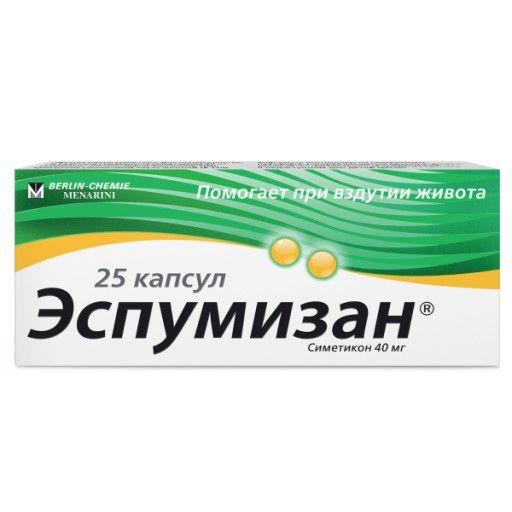 Эспумизан, 40 мг, капсулы, 25 шт. цена