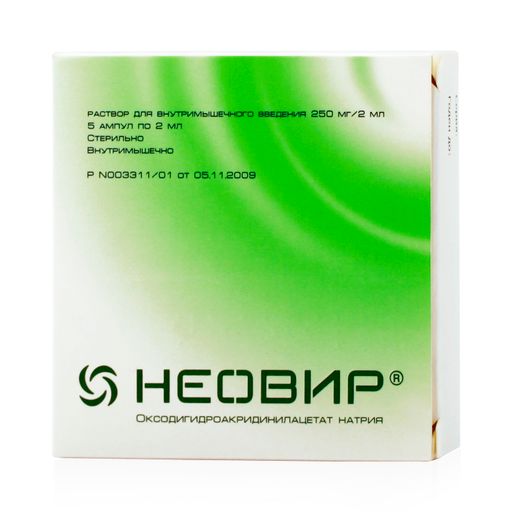 Неовир, 125 мг/мл, раствор для внутримышечного введения, 2 мл, 5 шт. цена