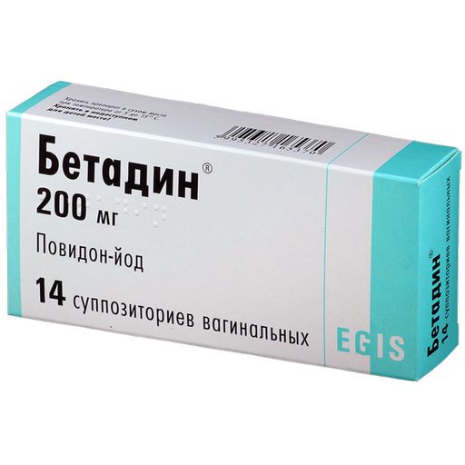 Бетадин, 200 мг, суппозитории вагинальные, 14 шт. цена