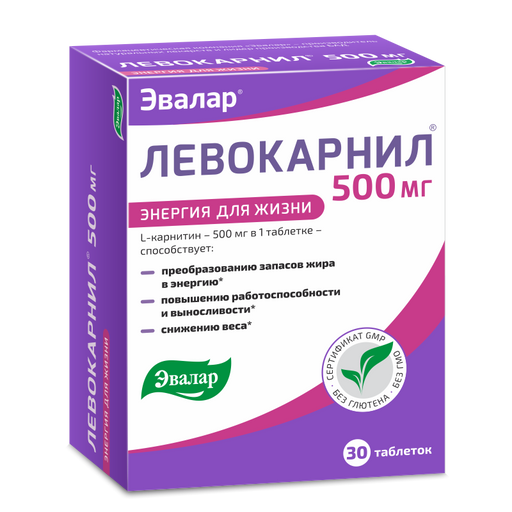 Левокарнил 500 мг, таблетки, 30 шт. цена