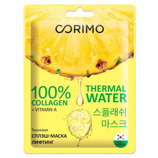 Corimo Collagen Маска для лица тканевая Лифтинг, маска для лица, 22 г, 1 шт.