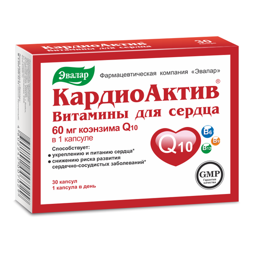 Кардиоактив витамины для сердца, 0.25 г, капсулы, 30 шт. цена