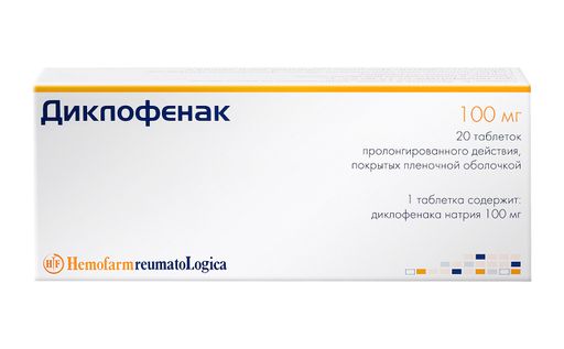 Диклофенак, 100 мг, таблетки пролонгированного действия, покрытые пленочной оболочкой, 20 шт. цена