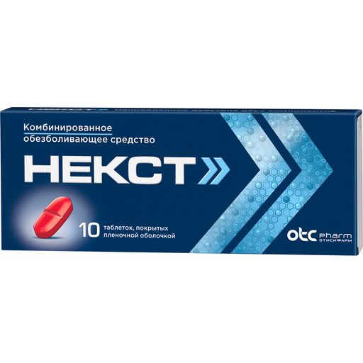 Некст, 400 мг+200 мг, таблетки, покрытые пленочной оболочкой, обезболивающее, 10 шт. цена