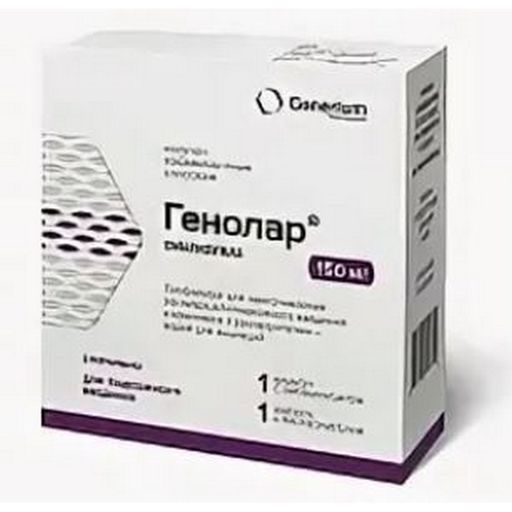 Генолар, 150 мг, лиофилизат для приготовления раствора для подкожного введения, в комплекте с растворителем, 1 шт.