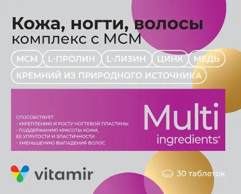 Кожа Ногти Волосы Комплекс с МСМ, 1392 мг, таблетки, 30 шт.