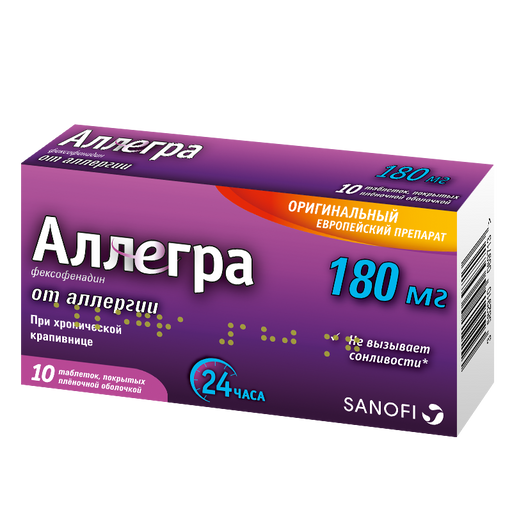 Аллегра, 180 мг, таблетки, покрытые пленочной оболочкой, 10 шт. цена