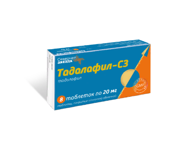 Тадалафил-СЗ, 20 мг, таблетки, покрытые оболочкой, 8 шт. цена
