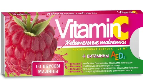 Vitamin C с витаминами A E D3, таблетки жевательные, со вкусом малины, 10 шт.