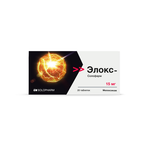 Элокс-СОЛОфарм, 15 мг, таблетки, 20 шт.