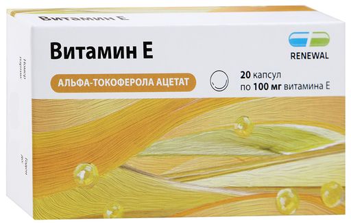 Витамин Е Renewal, 100 мг, капсулы, 20 шт. цена