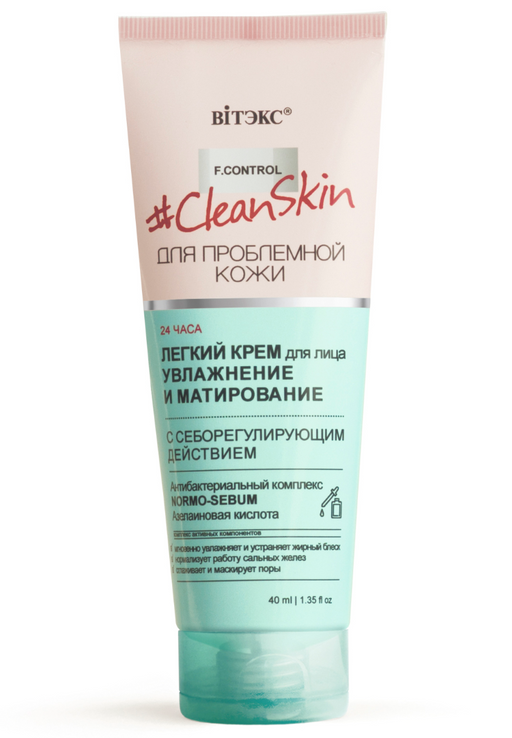 Витэкс Clean Skin Крем для лица легкий Увлажнение и матирование, крем, с себорегулирующим действием, 40 мл, 1 шт.