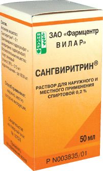 Сангвиритрин, 0.2%, раствор для наружного применения спиртовой, 50 мл, 1 шт. цена